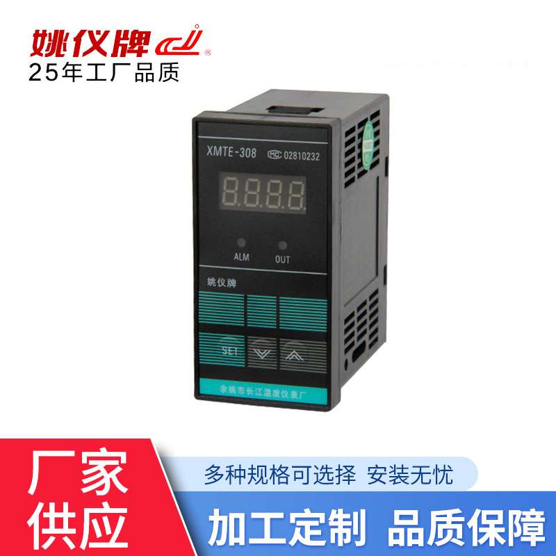 XMTE*318G系列智能单排显示温控仪 可调温控器 冰箱烤箱温控器
