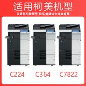 C7822 适用柯尼卡美能达C364粉盒C224 C284 C7828复印机TN321碳粉