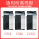 C7822 适用柯尼卡美能达C364粉盒C224 C284 C7828复印机TN321碳粉