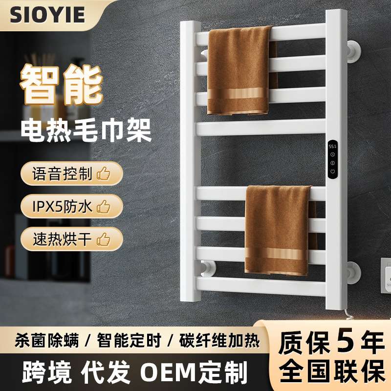 智能电热毛巾架浴室卫生间毛巾杆电加热恒温烘干碳纤维毛巾置物架