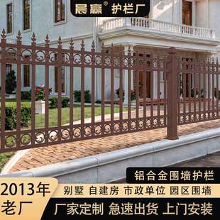 铝合金别墅庭院铝艺护栏围栏阳台围墙露台栅栏户外院子花园栏杆