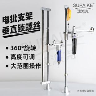 双力臂垂直臂电批支架垂直打螺丝臂架 SPK-BA50S