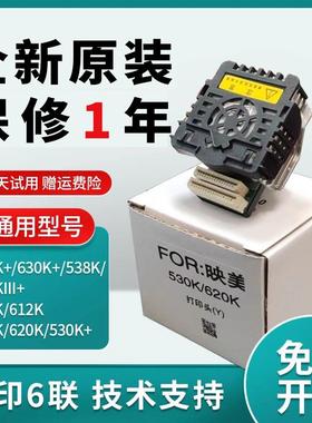 适用2KK65K31K针头61打印头20KFP550630映美2K53830KIII其他