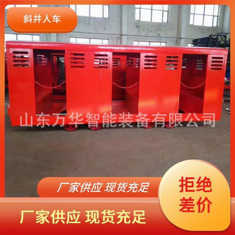 PRC煤矿平巷人车运送矿山工作人员车矿用平巷人车运输设备