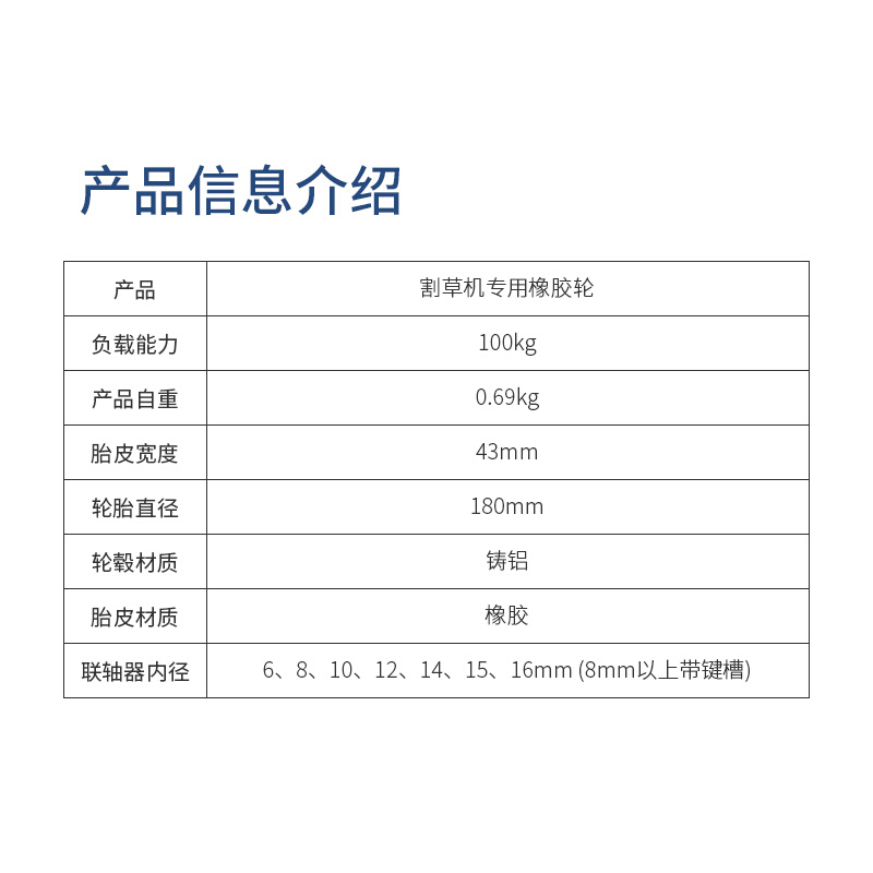 割草机专用橡胶轮胎大锯齿防滑越障驱动轮智能小车轮子无人车AGV