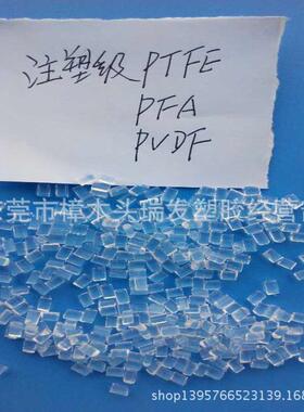 注塑PVDF/浙江巨化/JD-10 耐高温 透明 耐磨 耐腐蚀PVFD原料颗粒