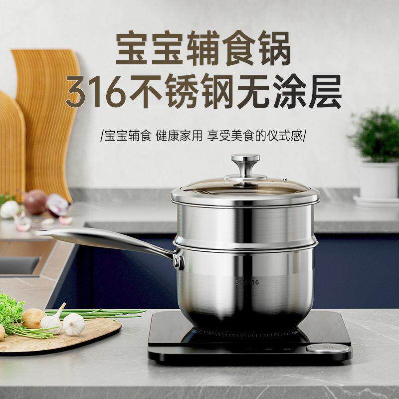 食品级316不锈钢小奶锅不粘锅家用宝宝辅食锅婴儿泡面锅小煮锅汤