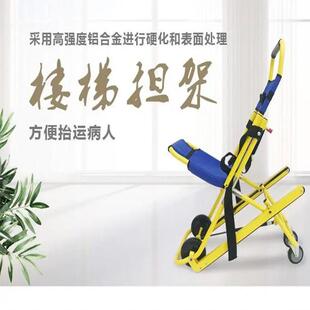 楼道急救伤员疏散椅 抢险人员转移椅智能电动爬楼机转移椅