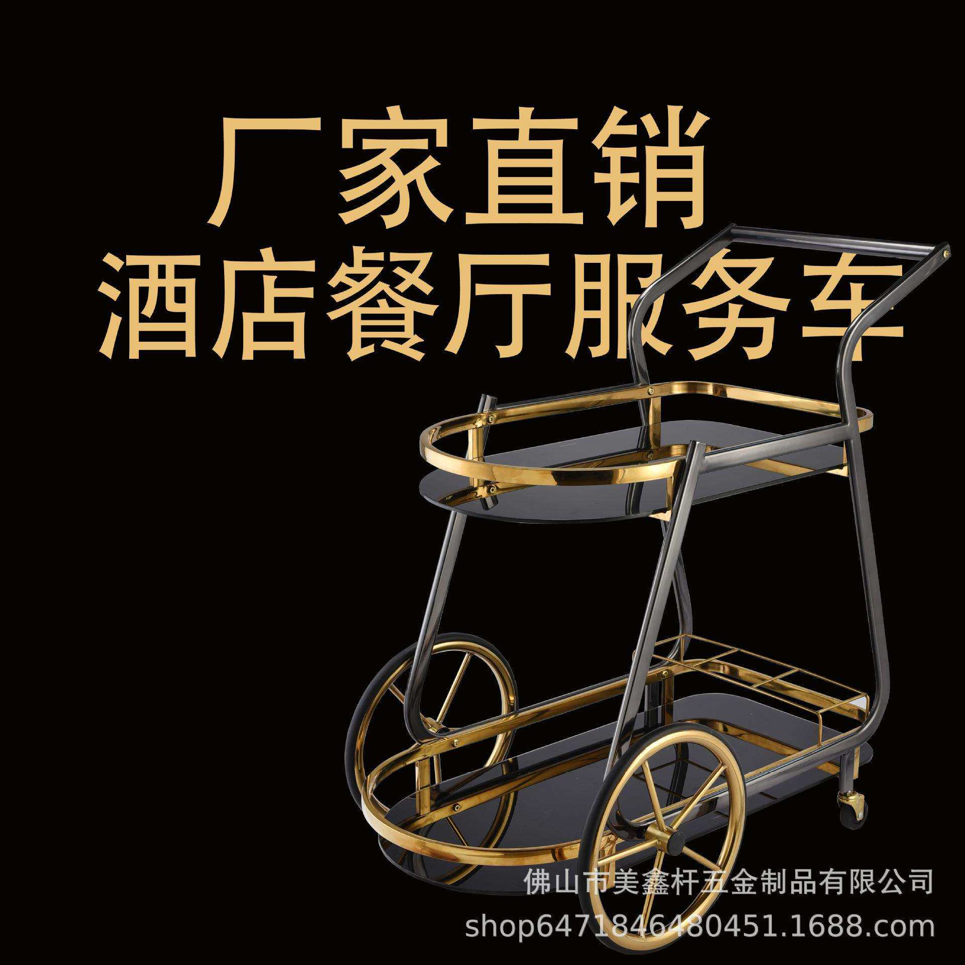 酒店酒水车蛋糕车酒水推车移动推车点心车推餐车送酒车手推车