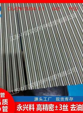 汽车LPLI系统专用ASME SA269/SA269M有TUV,CCS,ABC证无缝不锈钢管