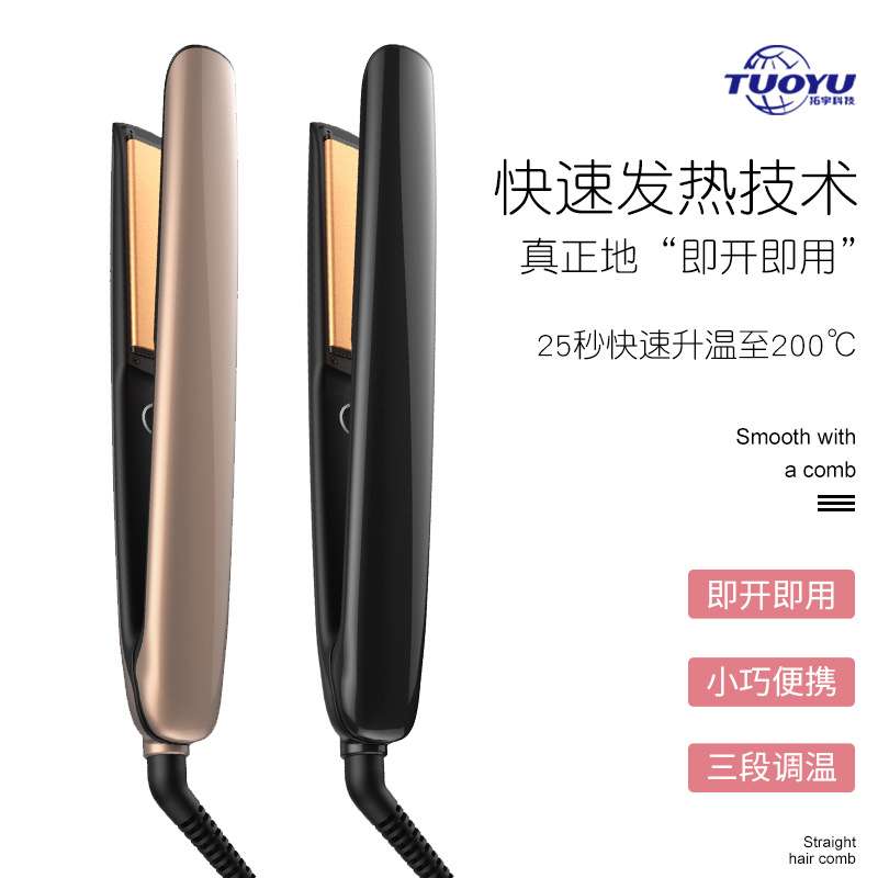 跨境新款电商卷发器干湿两用电夹板卷发棒电直夹板发廊专用直发器