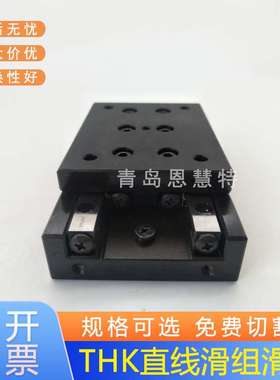 THK交叉滚子滑组VRU1025 VRU1035 1045 1055 1065 1075 1085 2035