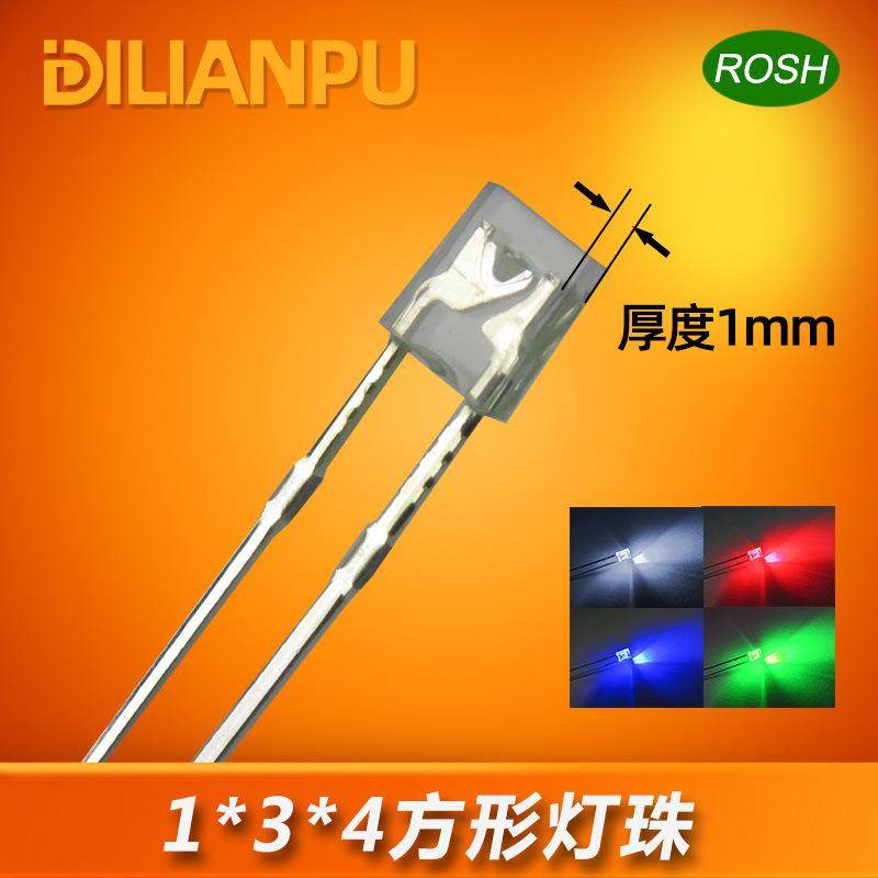134背光白灯 1*3*4方形灯珠高亮白发红绿蓝黄直插LED背光源发光管
