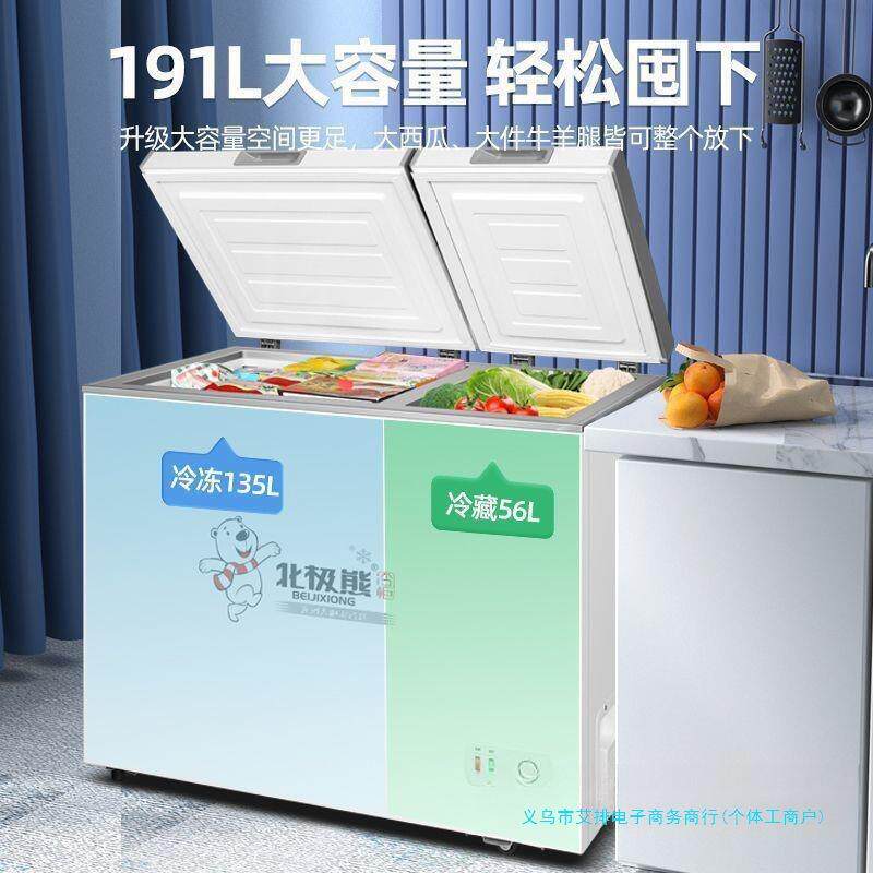 北极熊双门双温冰柜家用小型冷柜租房宿舍保鲜冷藏冷冻商用电冰箱