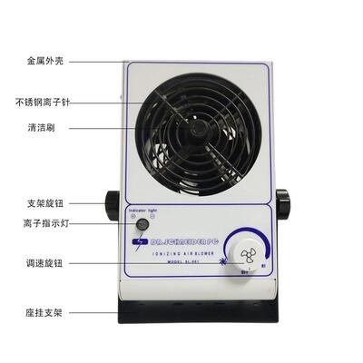 SL-001离子风机除静电工业静电消除器负离子防静电台式离子风扇