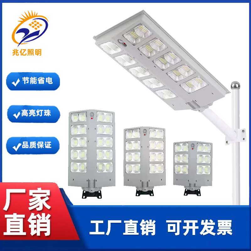 家用新农村路灯太阳能伸缩LED路灯户外防水人体感应灯道路照明灯