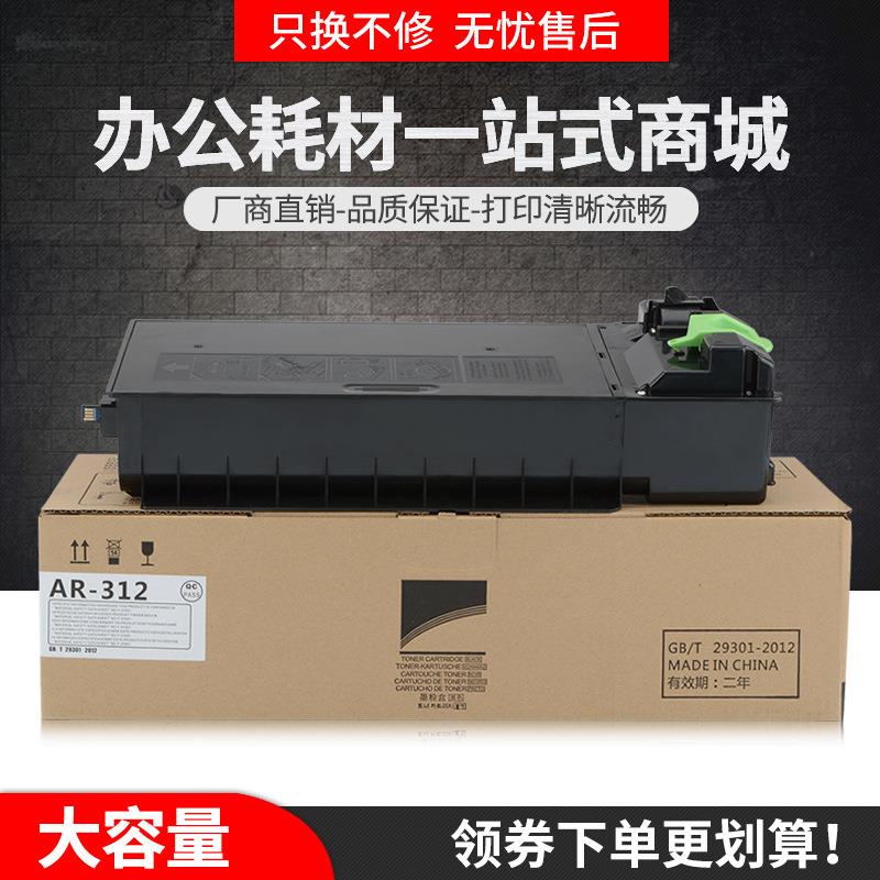 适用夏普AR-312ST粉盒AR2628L M2608N M3108N M3508U复印机墨盒