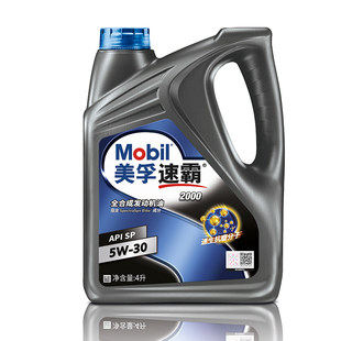 4L全新正品 Mobil美孚速霸2000全合成机油5W