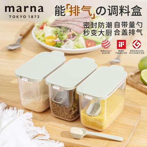 MARNA调料盒调料罐厨房调味盐罐调味料糖味精收纳密封防潮调料瓶