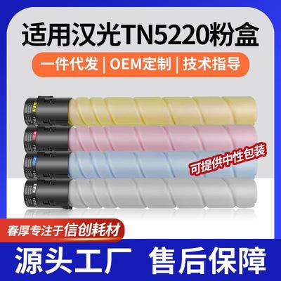 适用TN5220K粉盒汉光BMFC5260墨盒C5450/C5360/C5550复印机碳粉盒