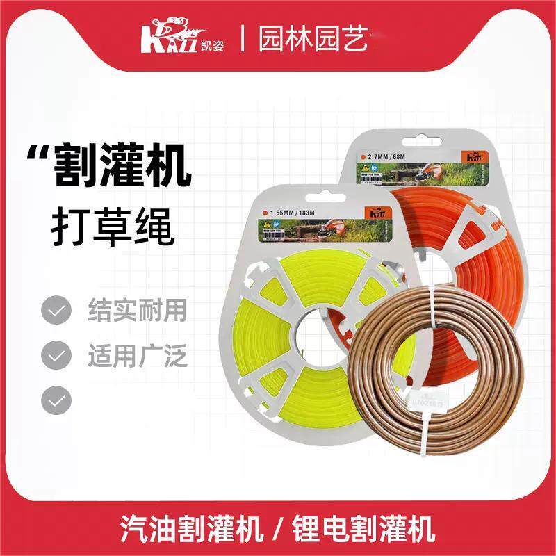 凯姿圆形打草机打草绳(183米)割灌机通用尼龙绳方形圆形锯齿