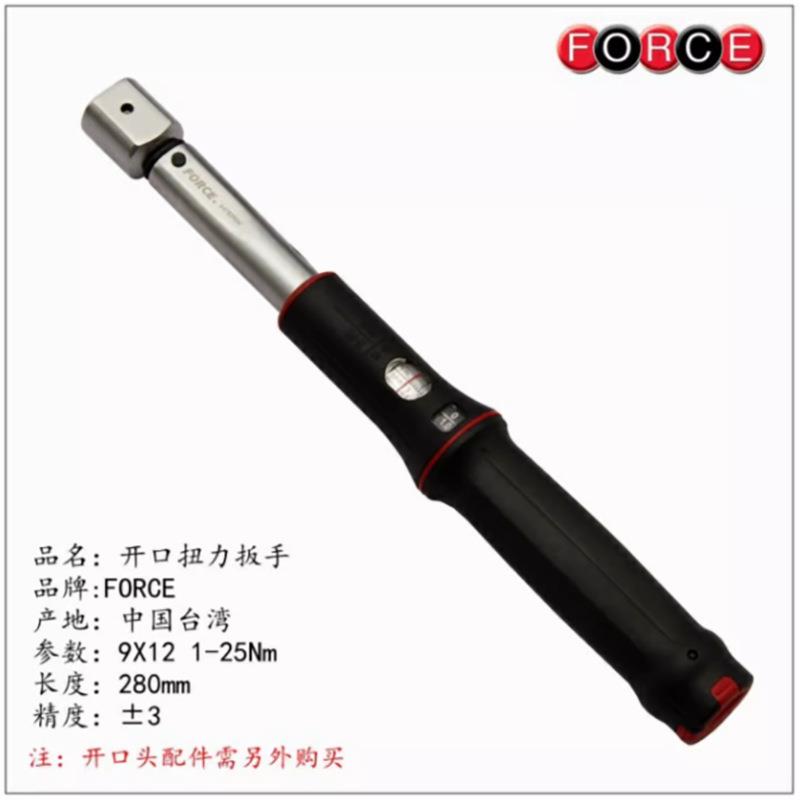 进口force 开口扭力扳手 预置式开口力矩扳手 高精度扭矩扳手
