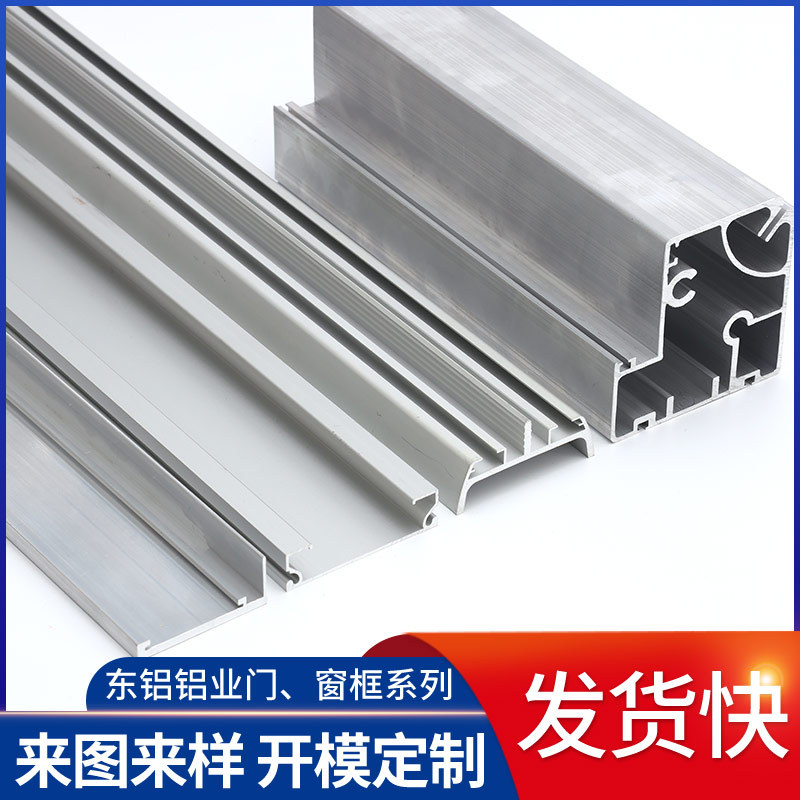 厂家工业铝型材铝合金门窗框体方管设备框架配件异型铝型材加工