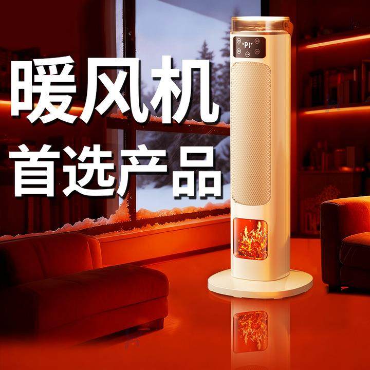 新款取暖器暖风机家用省电暖气立式速热热风机小太阳冬季取暖神器,电子元器件市场,其它元器件,淘宝优惠券,粉丝福利购,淘宝优惠卷
