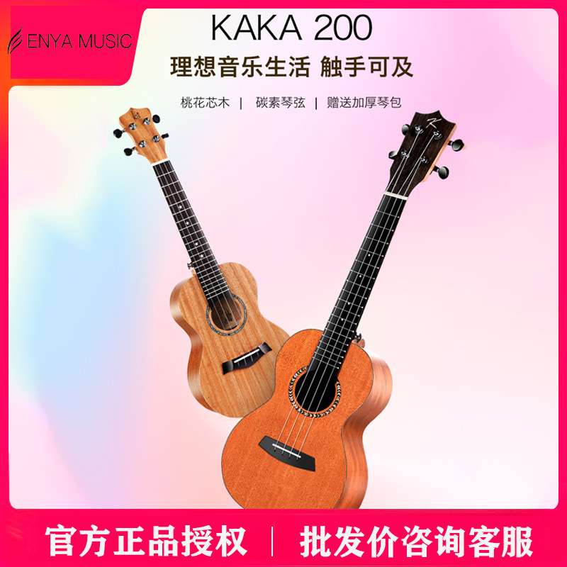 KAKA200尤克里里初学者入门23寸小吉他儿童ukulele女生款女男卡卡