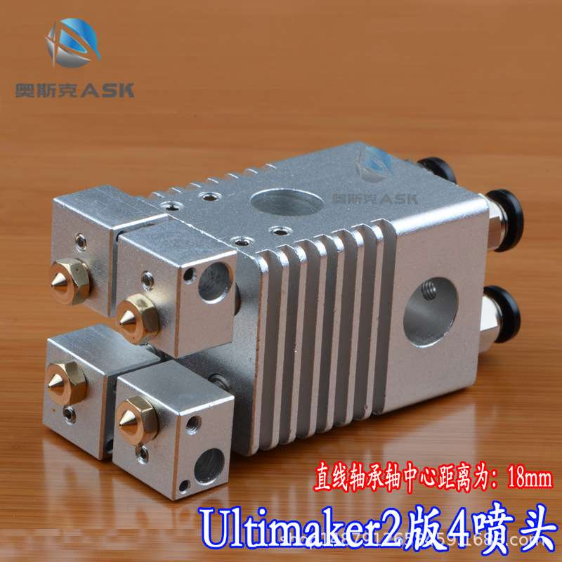 3D打印机配件Ultimaker2版铝合金十字滑台E3D 4喷头多喷头挤出头