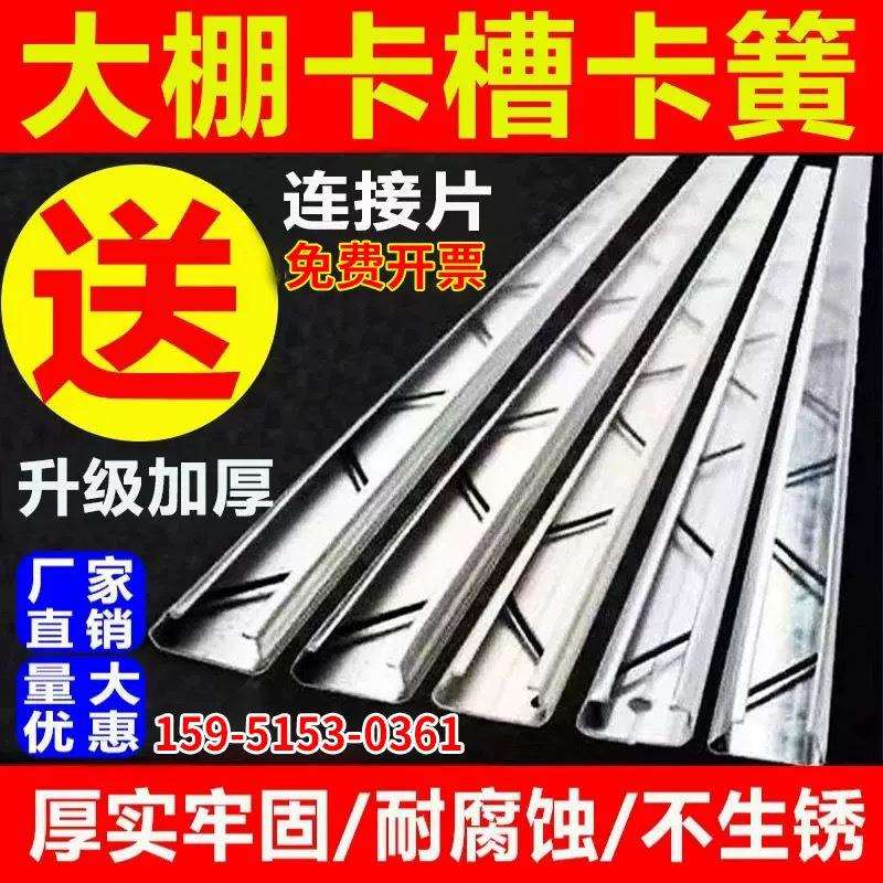 热镀锌大棚卡槽卡簧纳米铝合金镀铝锌卡槽不生锈压条防风压膜槽