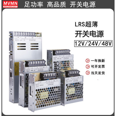 LRS超薄开关电源LRS100W24VLRS75W24VLRS350W24V