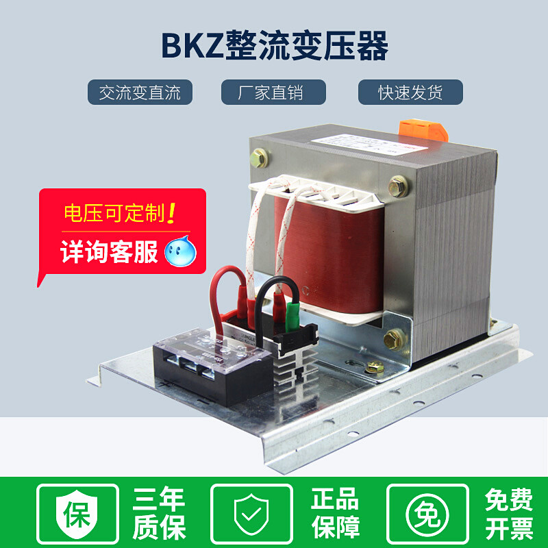 BKZ直流变压器AC380V220V交流转直流DC60V48V36V24V12V整流变压器 电子元器件市场 电机/马达 原图主图