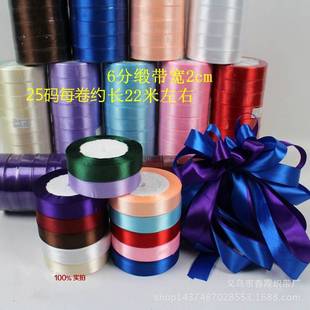 輔料婚慶用綢帶帶禮品包裝 2c彩.0m緞帶彩帶庫存現(xiàn)貨包裝 絲帶