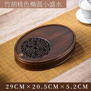 蓄水干泡台 茶盘家用竹制小型家茶台沥水盘用功夫茶具简约储托水式
