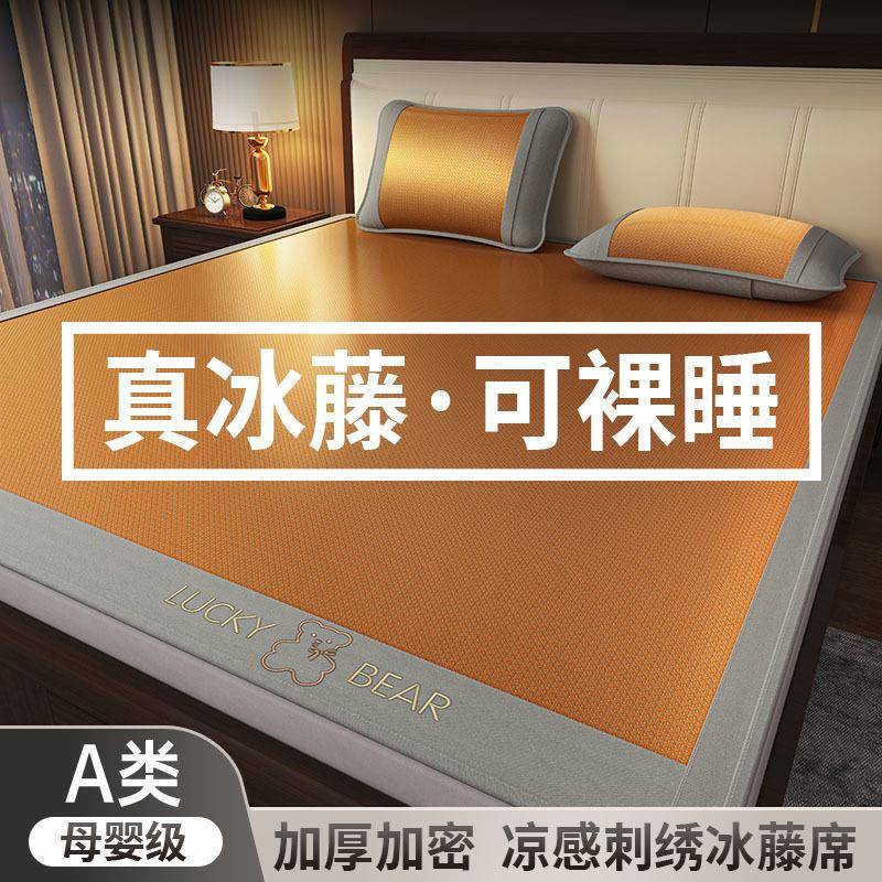 凉感刺绣冰藤席1.5米用三件套冰丝凉席加厚藤席1..8家m宿舍06米