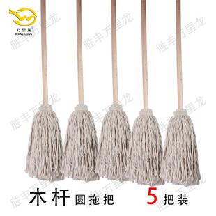 木杆线拖把圆头拖把铁丝手扎木杆拖拖吸水墩布棉 老式 加固把