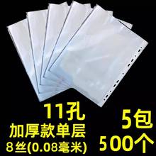 1孔A4纸保护膜文件袋A3孔快劳夹内页A5透1明十一活页打孔插九页试