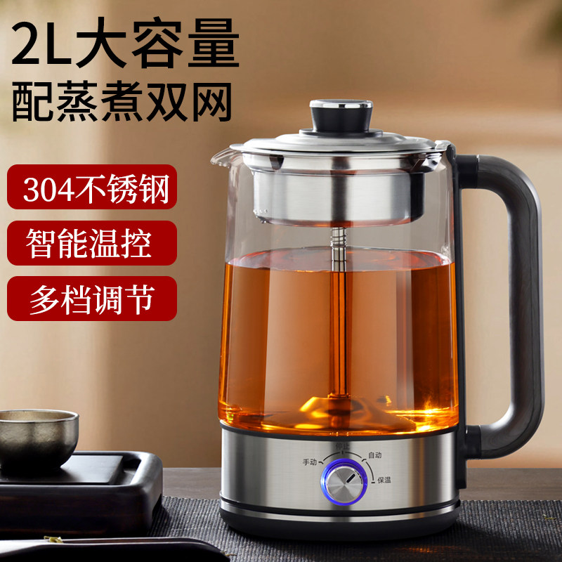 2升大容量煮茶器蒸汽喷淋式煮茶器玻璃家用多功能保温蒸煮25新款
