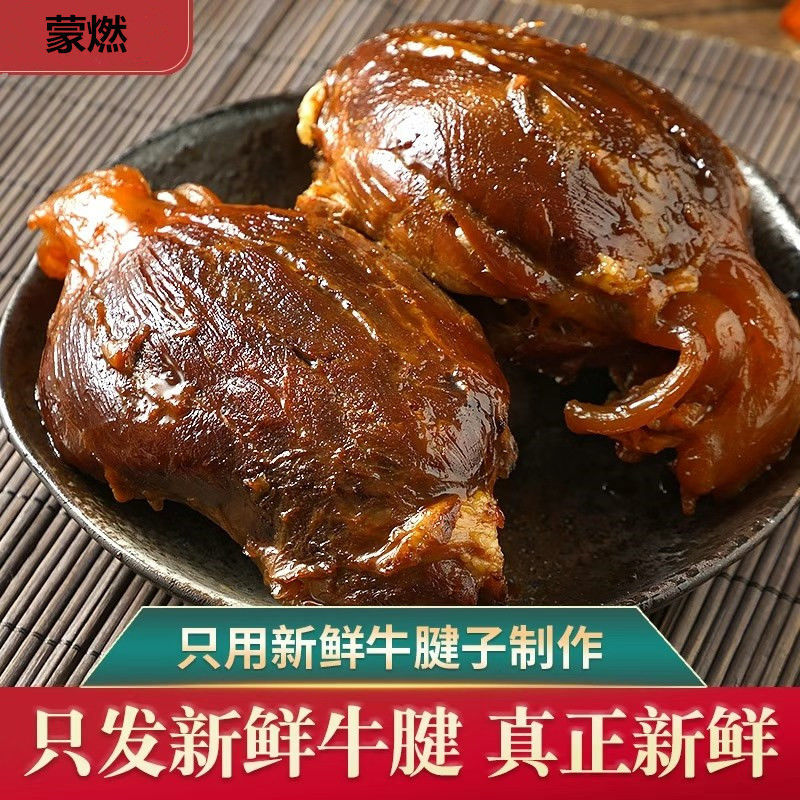 牛腱子肉熟食即食减脂͌代餐主食免煮饱腹食品内蒙古特产酱牛肉