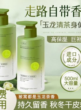 美身体乳保湿滋润秋冬正品官方旗舰店持久留香补水润肤乳女男士白