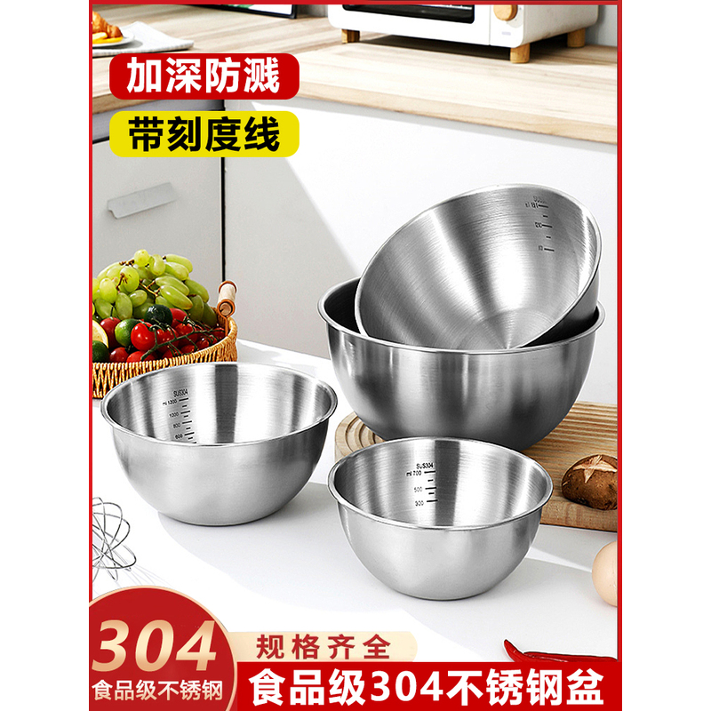 食品级304不锈钢盆洗菜和面打蛋家用厨房凉拌沙拉料理盆直边盆碗