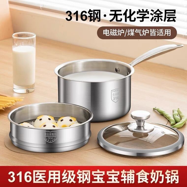 316食品级不锈钢锅奶锅宝宝辅食锅不粘锅煎煮泡面热牛奶婴儿一体