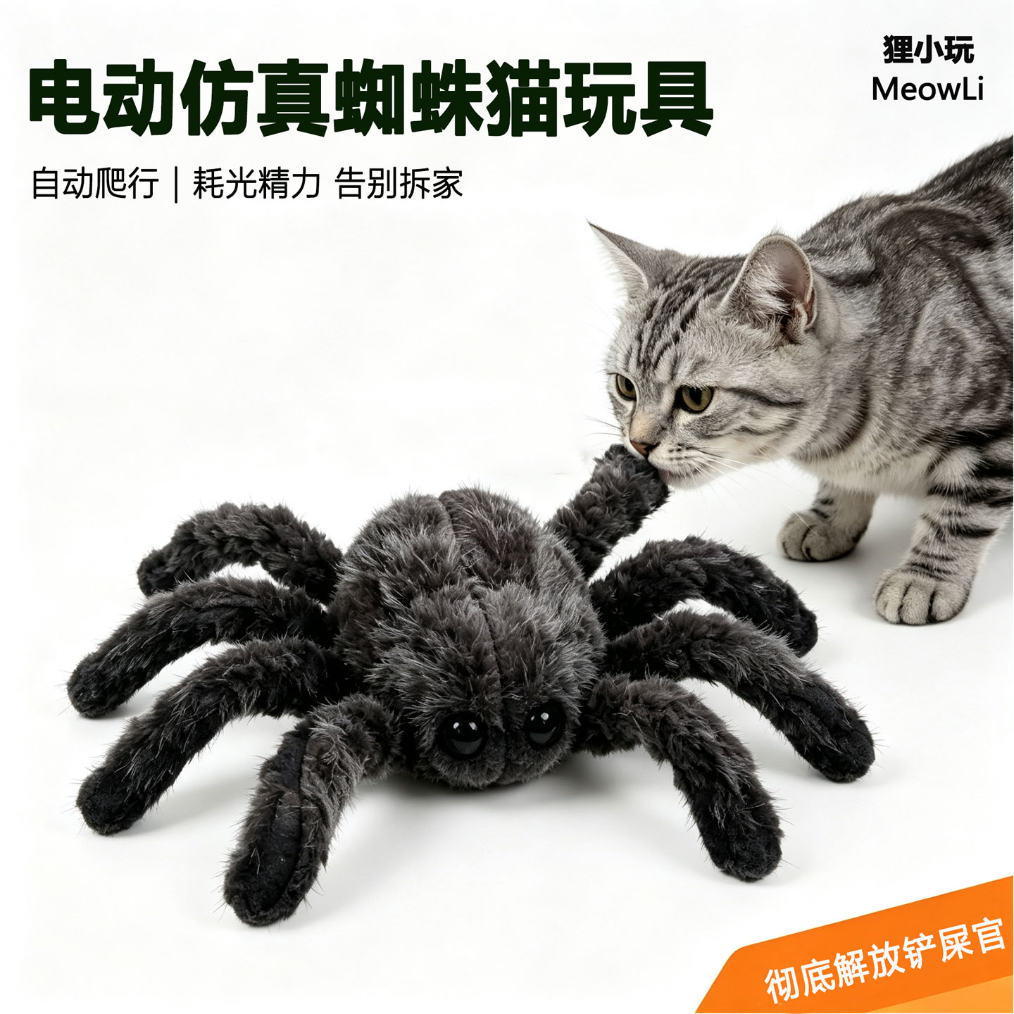 电动逗猫玩具捕猎自嗨解闷猫玩具