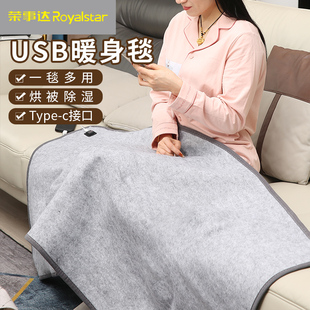荣事达户外usb电热毯便携式5v低压车载宿舍露营充电宝不插电盖毯