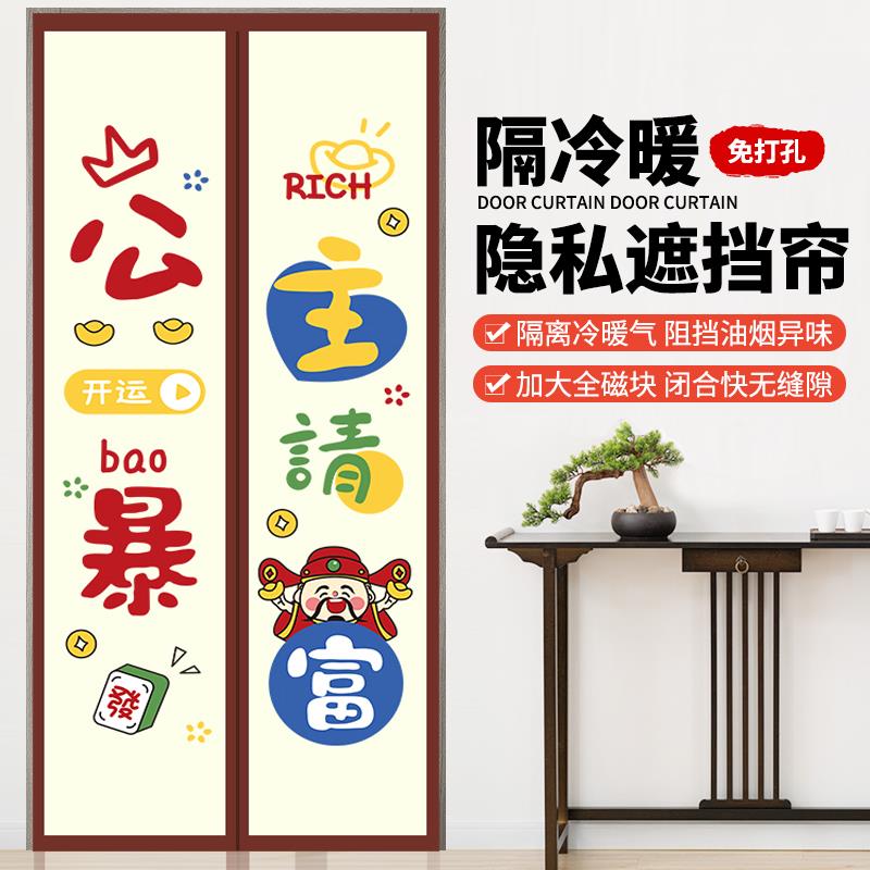 2025年新款全隐私防窥门帘冬季保暖防风防光隔断帘免打孔磁吸帘子