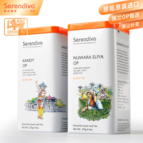 茶叶原装进口serendiva口感醇厚