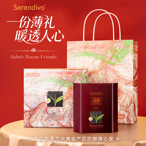 斯里兰卡红茶原装进口商务送礼