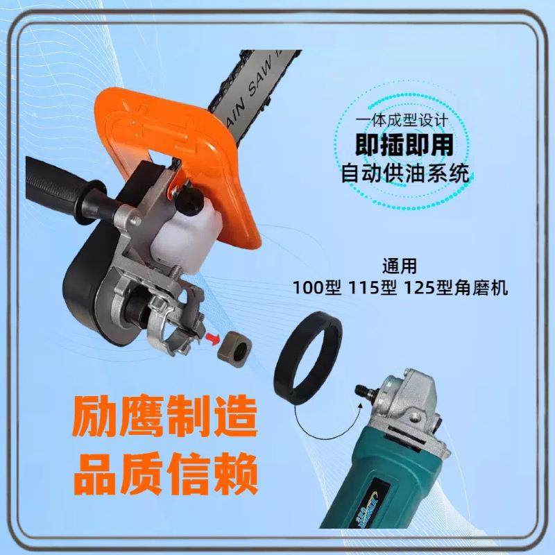 角磨机改装电链锯免安装快调节劈柴伐木多功能工业可手持电锯电动,五金/工具,家用工具组套,淘宝优惠券,粉丝福利购,淘宝优惠卷