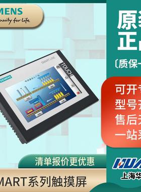 西门子smart700IE-7寸6AV66480BC113AX0触摸屏1000IE显示屏高清